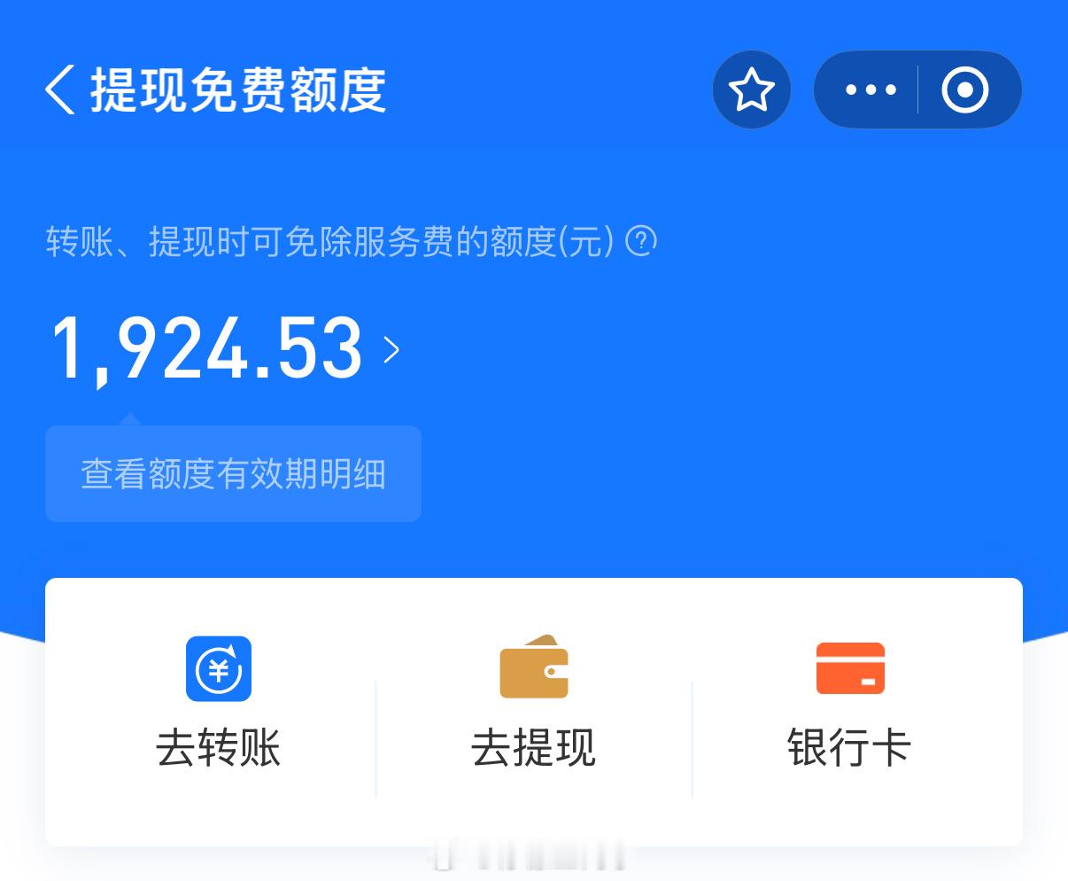 微信提现手续费下限调为0.01元专业的事还得交给专业的人来做…社交软件就好好做社