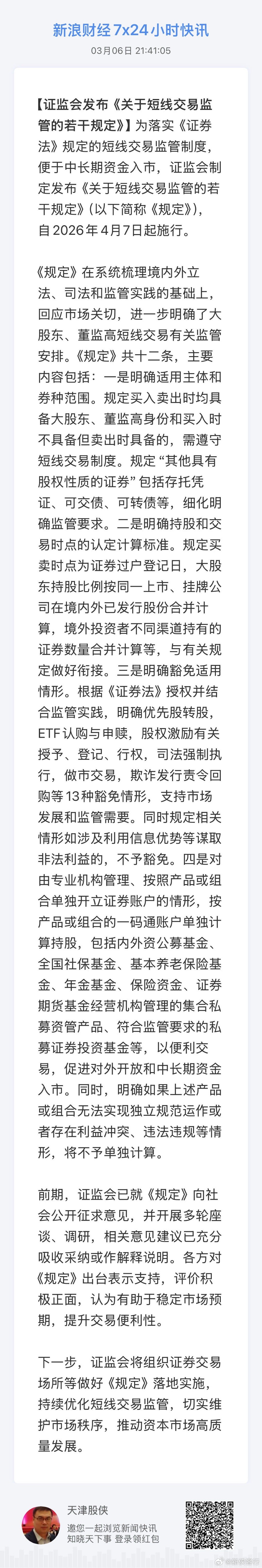 获取全球市场7x24实时滚动播报 网页链接 