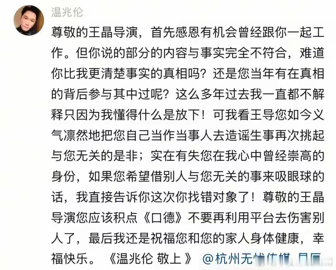 🔻导演王晶爆料：温兆伦和女友分手后，要讨回拍拖时花的钱。🔻温兆伦本人留言辟谣