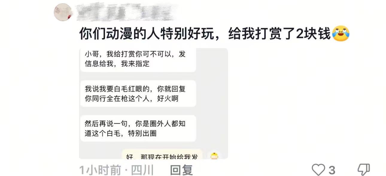我真喷了输婆绞尽脑汁造假中实际外卖小哥根本分不清奏彻和沈亩茴恋与深空 