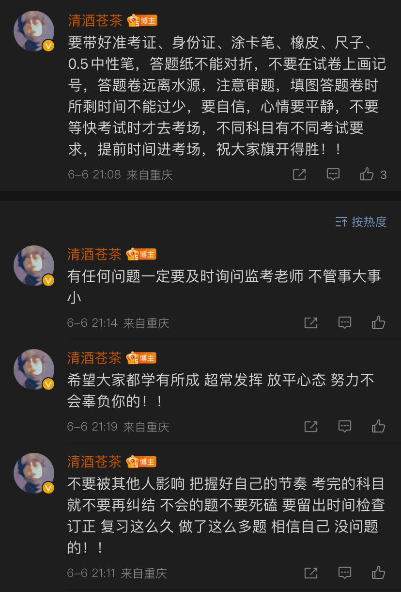 希君生羽翼，一化北溟鱼 