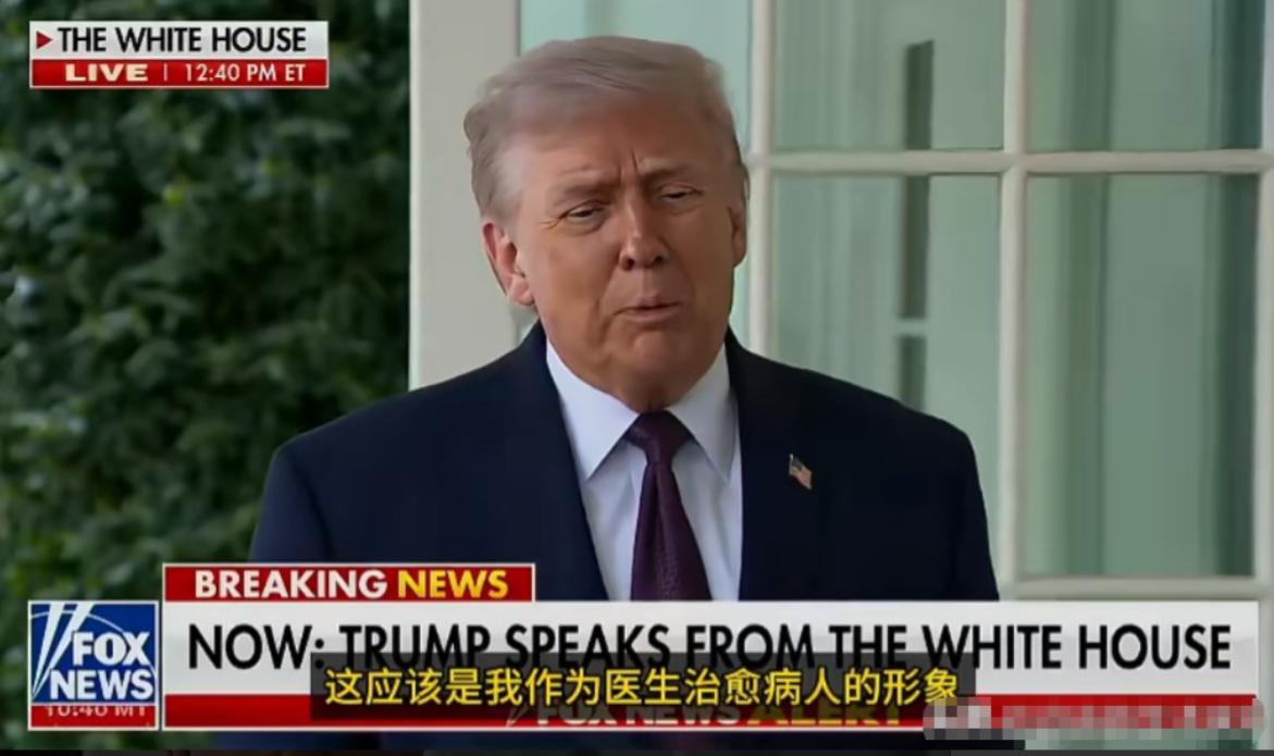 侮辱教皇之后，特朗普终于怕了！

4 月 12 日，深陷伊朗冲突的特朗普，公然怒