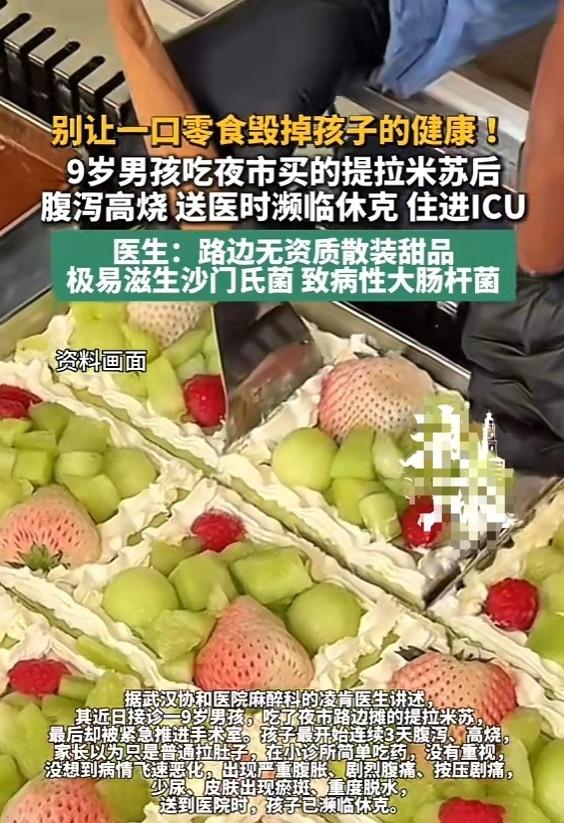 [兔子]"悲剧还是发生了！"6 月 7 日报道，湖北武汉，一男孩和家长逛夜市，见