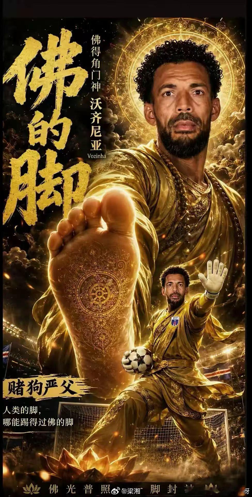 阿根廷vs佛得角佛得角传奇结束 值得尊敬！ 