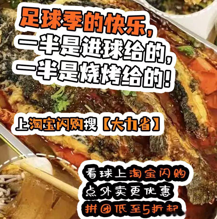 和杨幂上淘宝闪购拼团更优惠早起看球全靠咖啡续命，深夜观赛全靠美食解闷☀️🌙 来