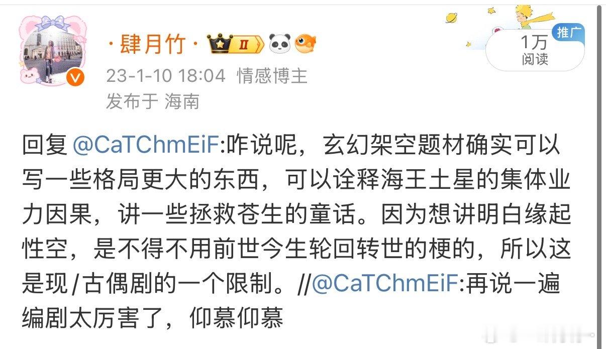 前年和我姐讨论，说现/古偶的限制在于很难去讲清一些格局很大的故事，去诠释拯救苍生