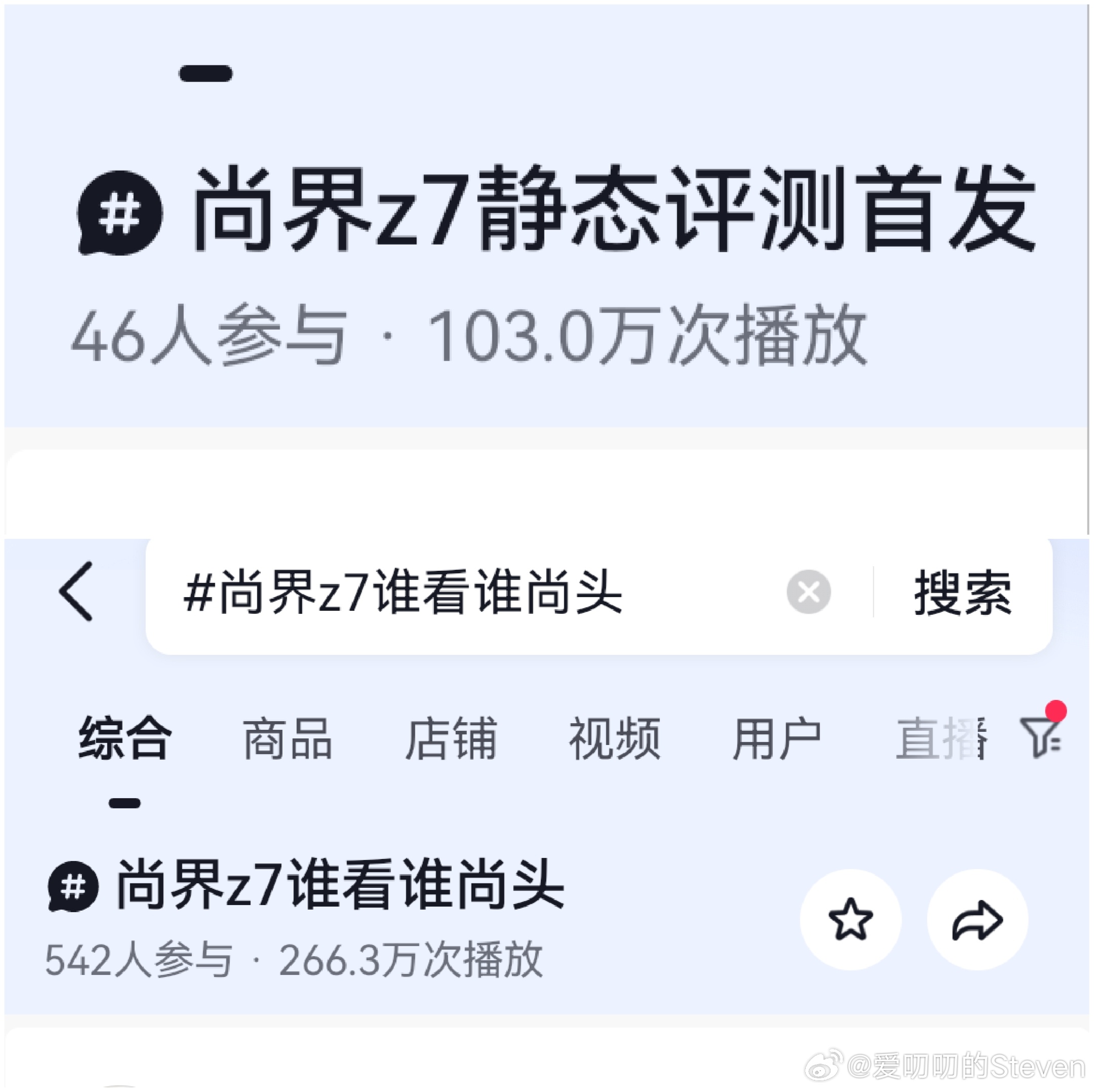 黑子别在我这当小丑，想吐……这两天大批量限流这是事实，基本上所有媒体都遇到了尚界
