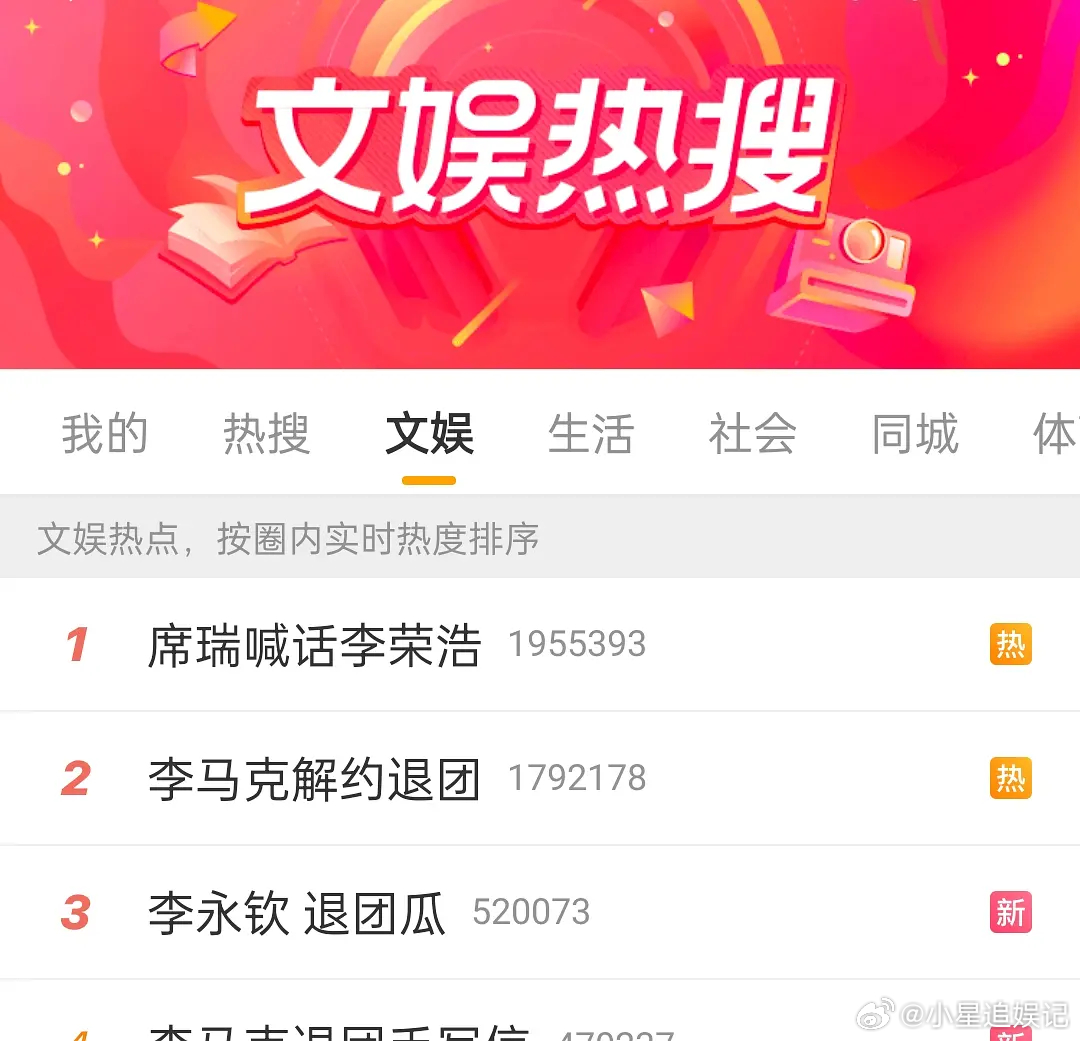 你们觉得李荣浩这次会回应吗？ 