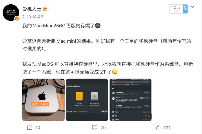我上次 Mac mini 无痛扩容的后续：使用上完全没有区别✅待机快一星期了也没