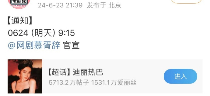 迪丽热巴要演白日提灯，唯一的希望就是不要魔改，原著有些故事情节到后来变薄了，变成