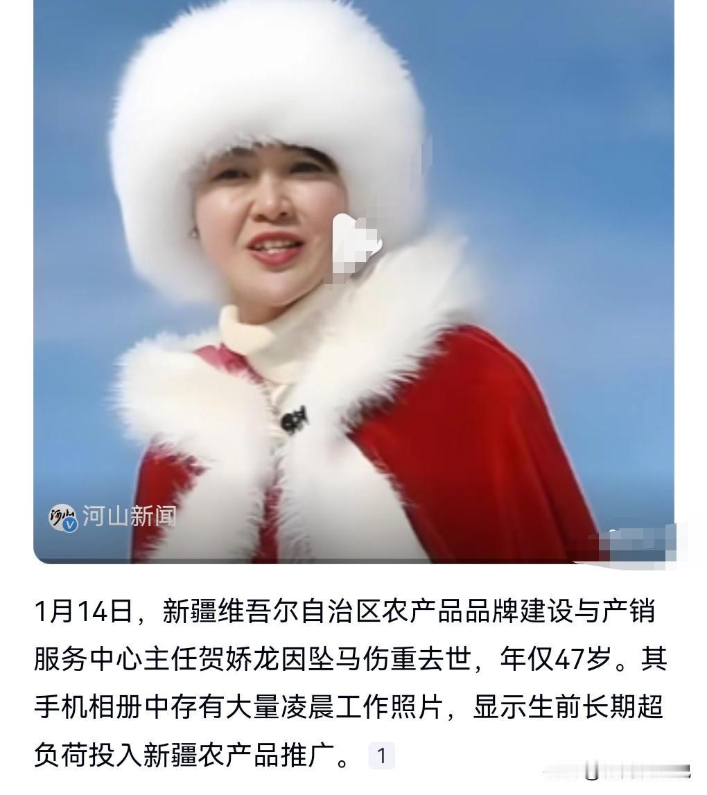 这真的是太让人痛心了，1月14日晚，贺娇龙不幸去世，年仅47岁，正是壮年的时候。