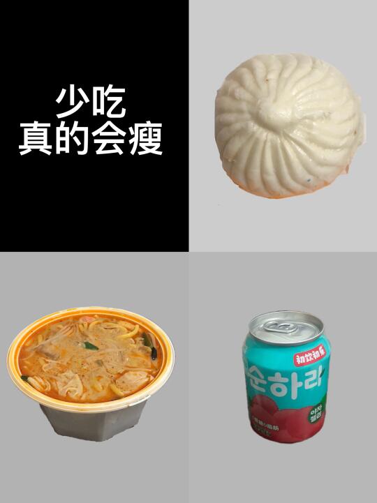 纯饮食｜挑战从120斤➡️85斤｜已瘦33.5斤