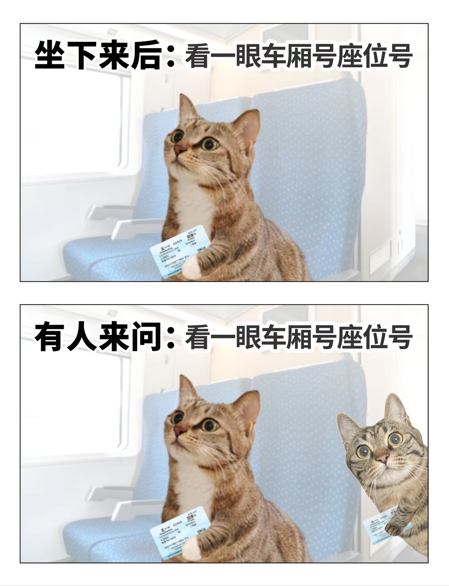 情侣因换座与女乘客发生争执人家不换一点问题都没有，高铁换座还要确认目的地是否一致