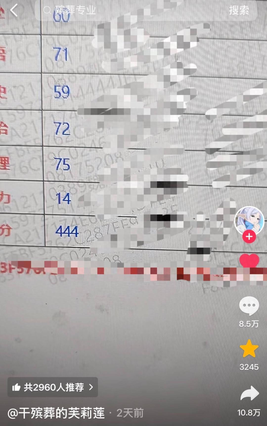 高考444分考生回应被殡葬专业录取：自己高一时就开始关注殡葬行业，就业前景不错。