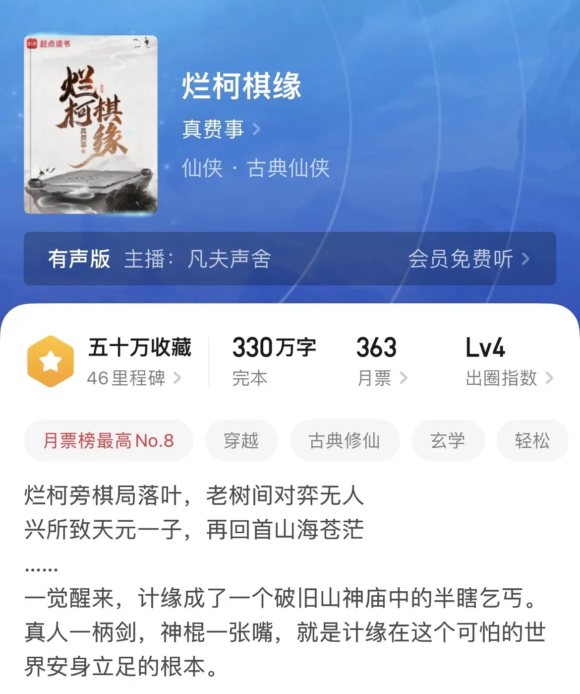 《出尘》其实物欲低点也是有好处的，就像一箪食，一瓢饮，在陋巷，人不堪其...