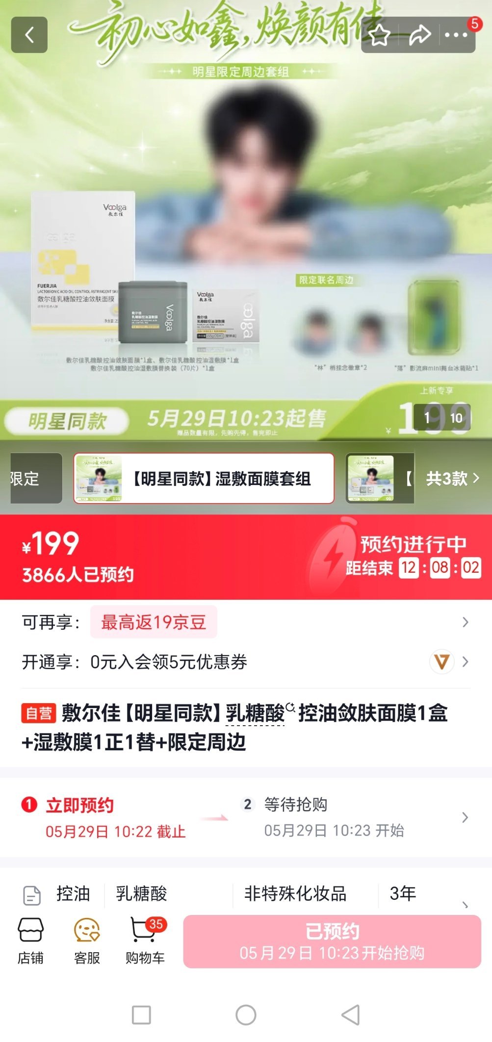 邓佳鑫预约人数不够 