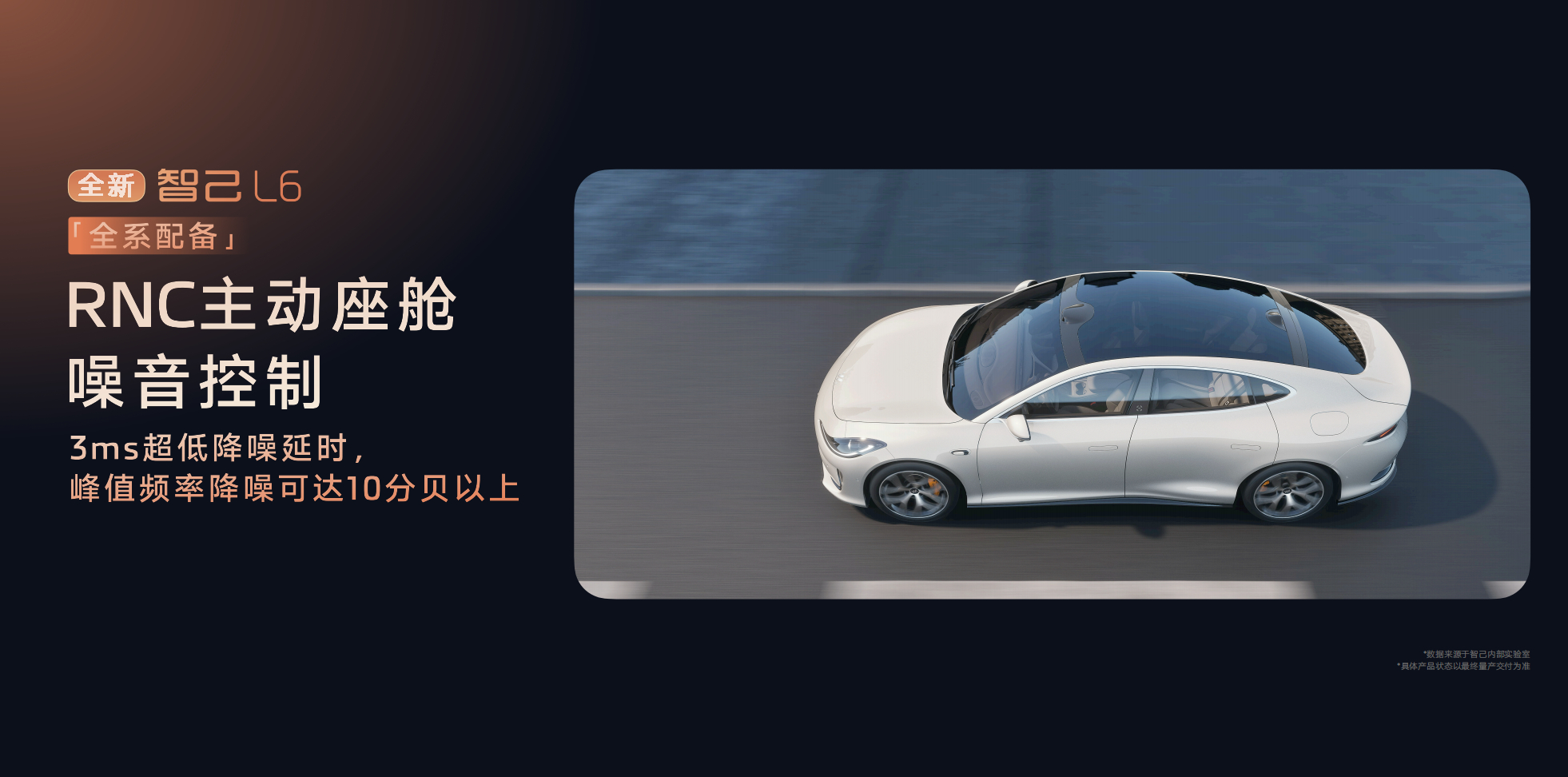 全新智己L6价格 就在刚刚，智己L6价格公布了！全新智己L6上市20.49万起看