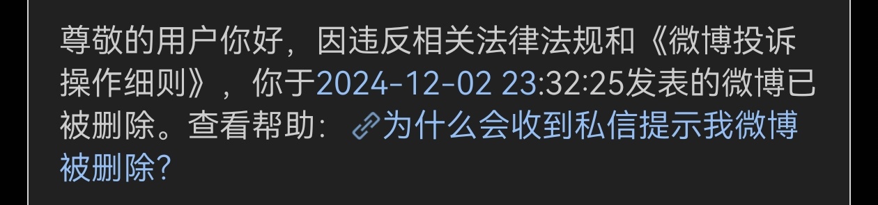 2024年十大出圈台词那条竟然被删了？谁投诉的？麦麦？[衰] 再见爱人！不录了+