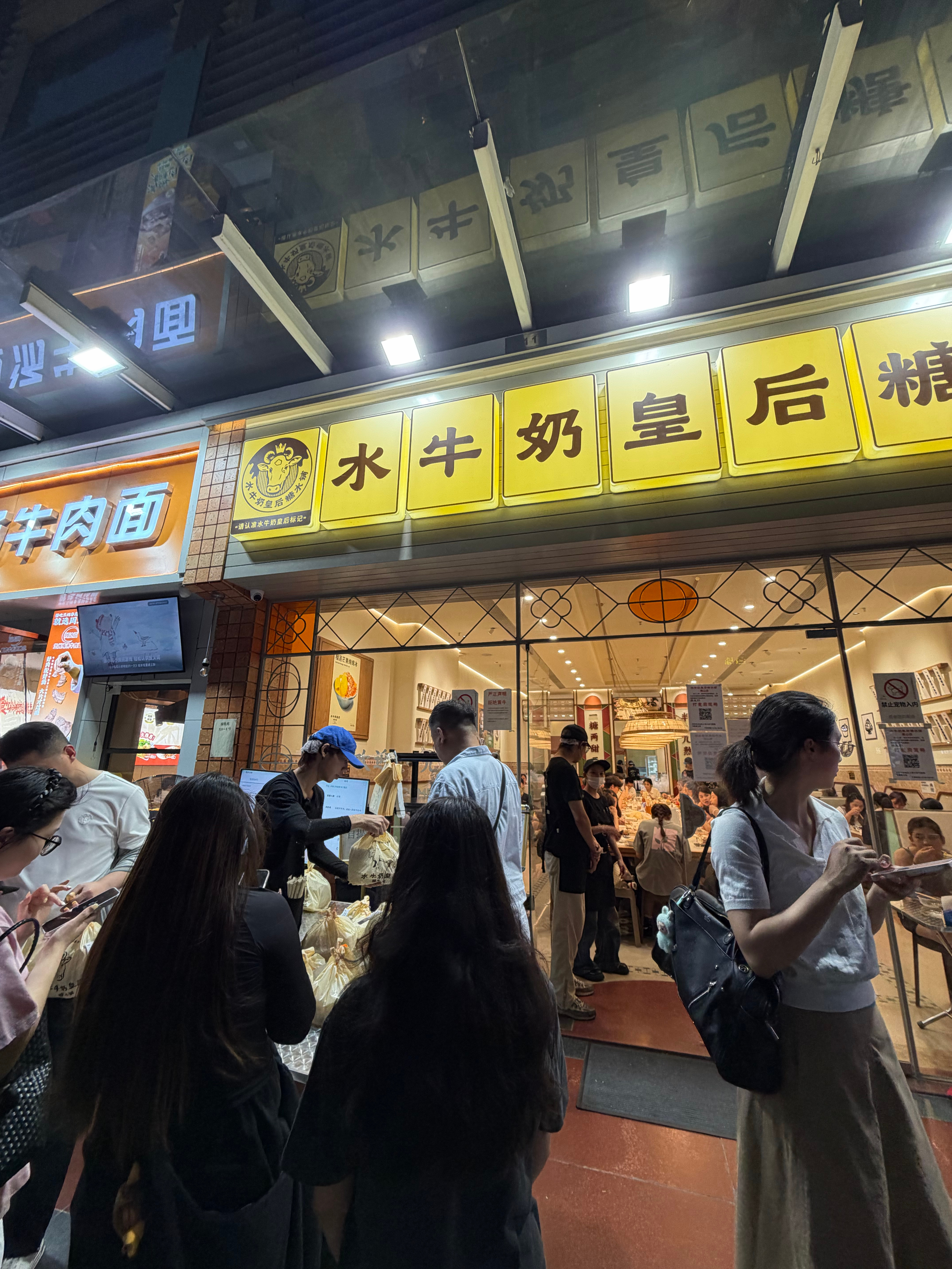 排了四个小时告诉我，还得再排一个半小时，改变策略直接打包日常分享 深圳·水牛奶皇