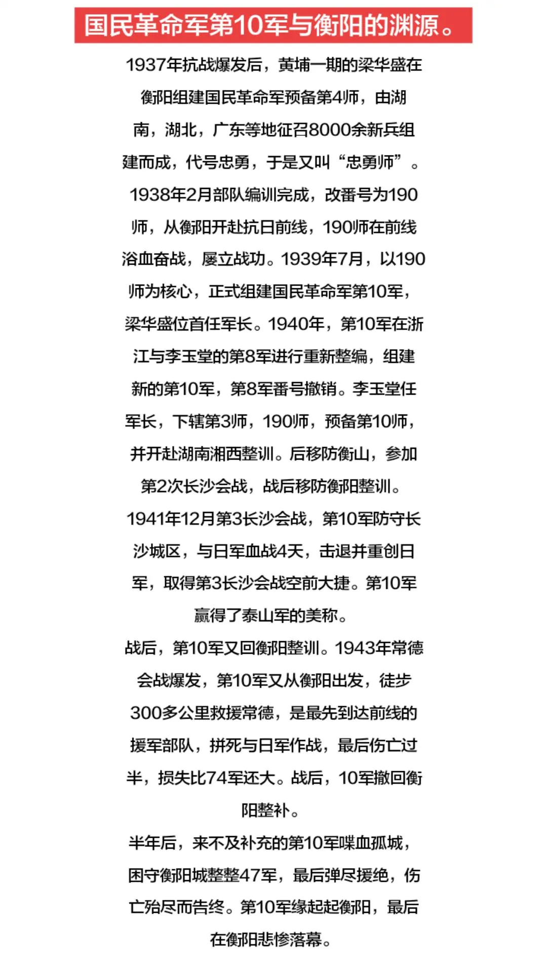 黑屏字幕 湖南衡阳