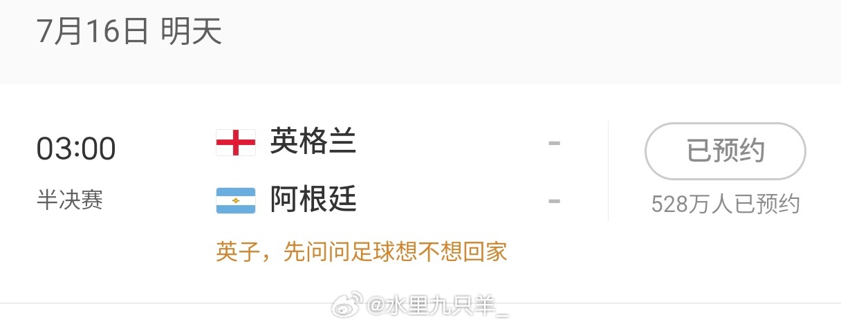 英格兰赢了我就画武陵仙君和苍灵仙君双龙魇语军师 