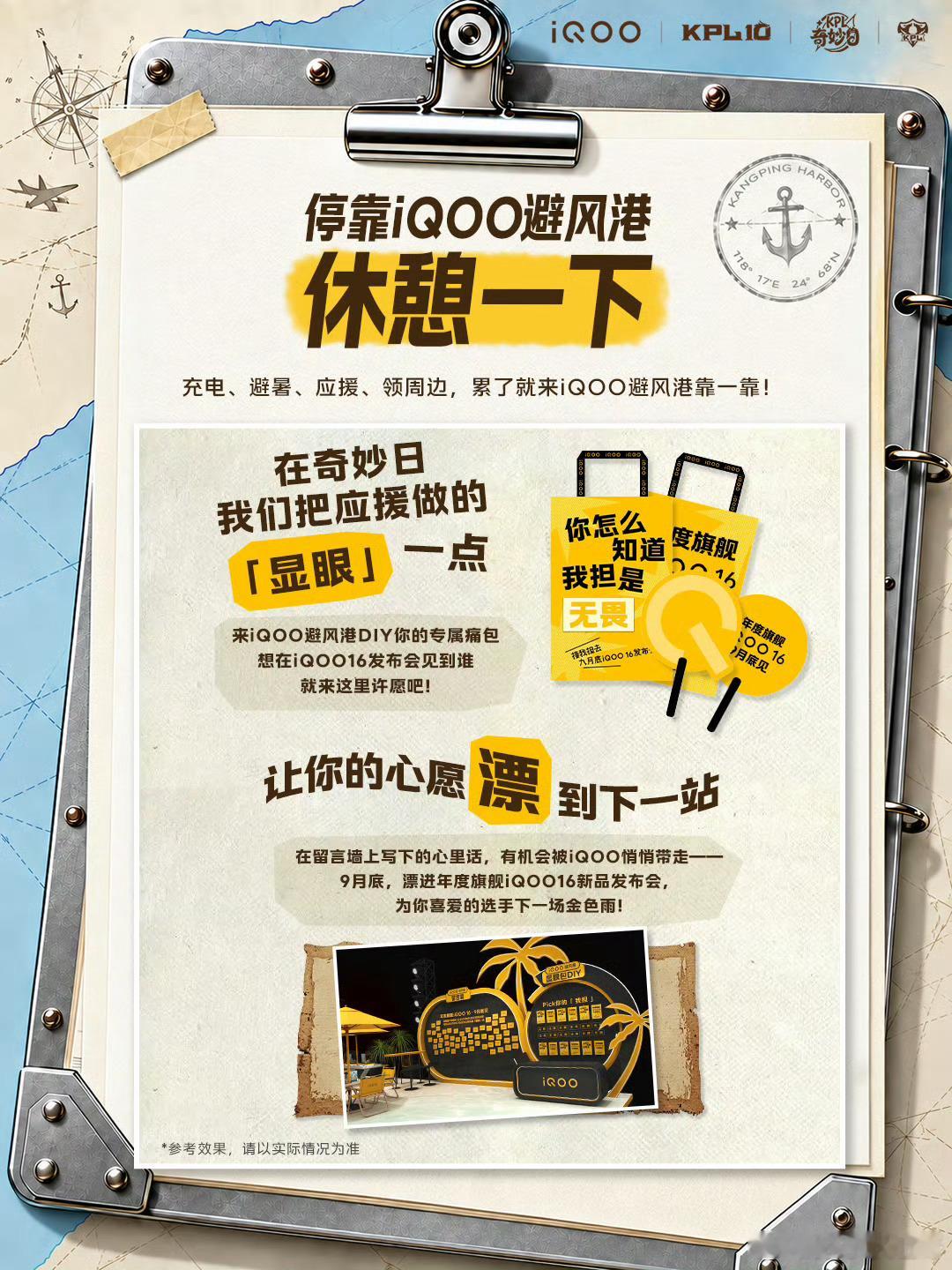 iQOO杯评论区有去现场看比赛的酷客吗？明天就是最终的大决赛啦，去现场的你们也不