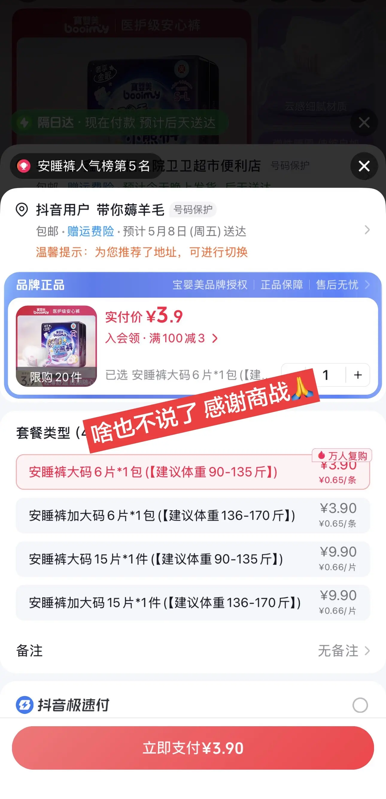 薅羊毛安睡裤怎么睡都不怕安睡裤超便宜超划女生必备