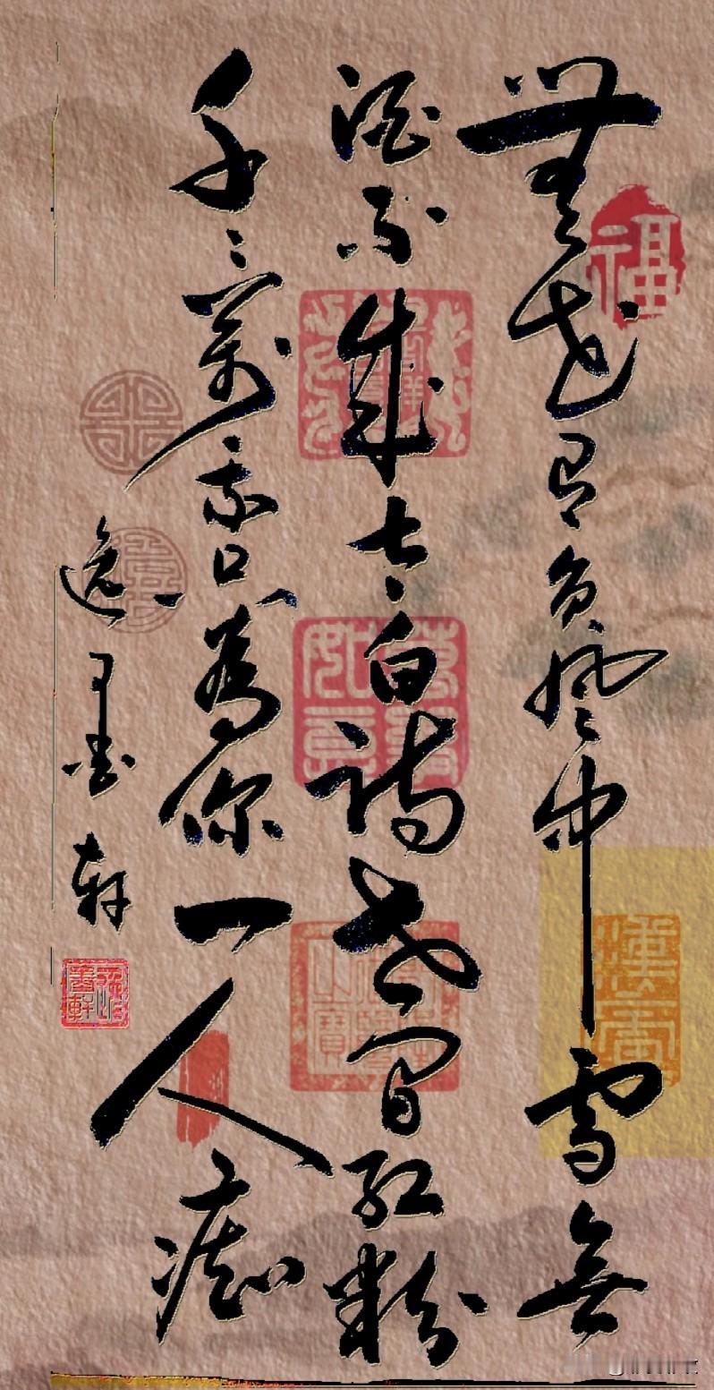 无花有负风中雪，
无酒不成太白诗。
世间红粉千千万，
我只为你一人痴。