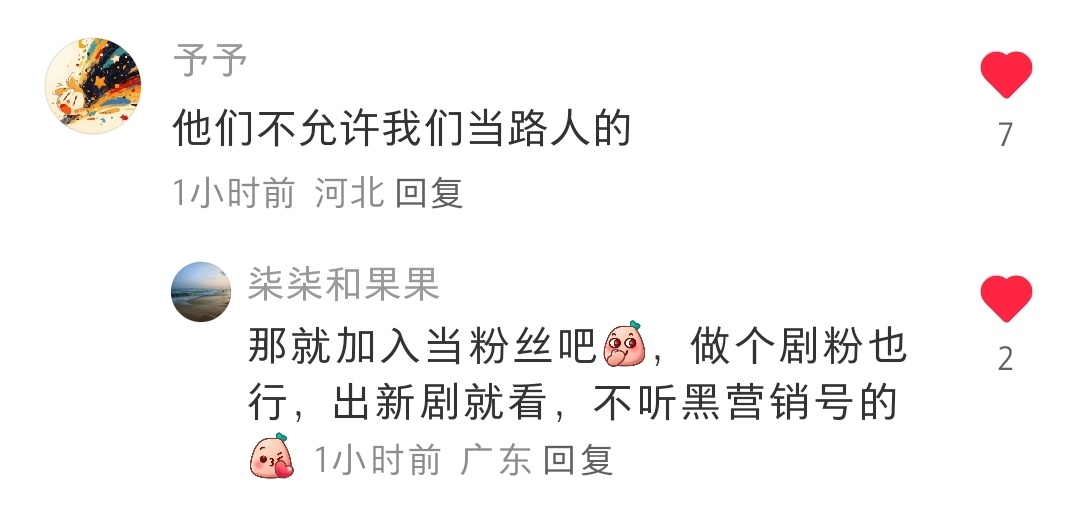 史诗级虐粉，让路人都发出灵魂拷问～ 