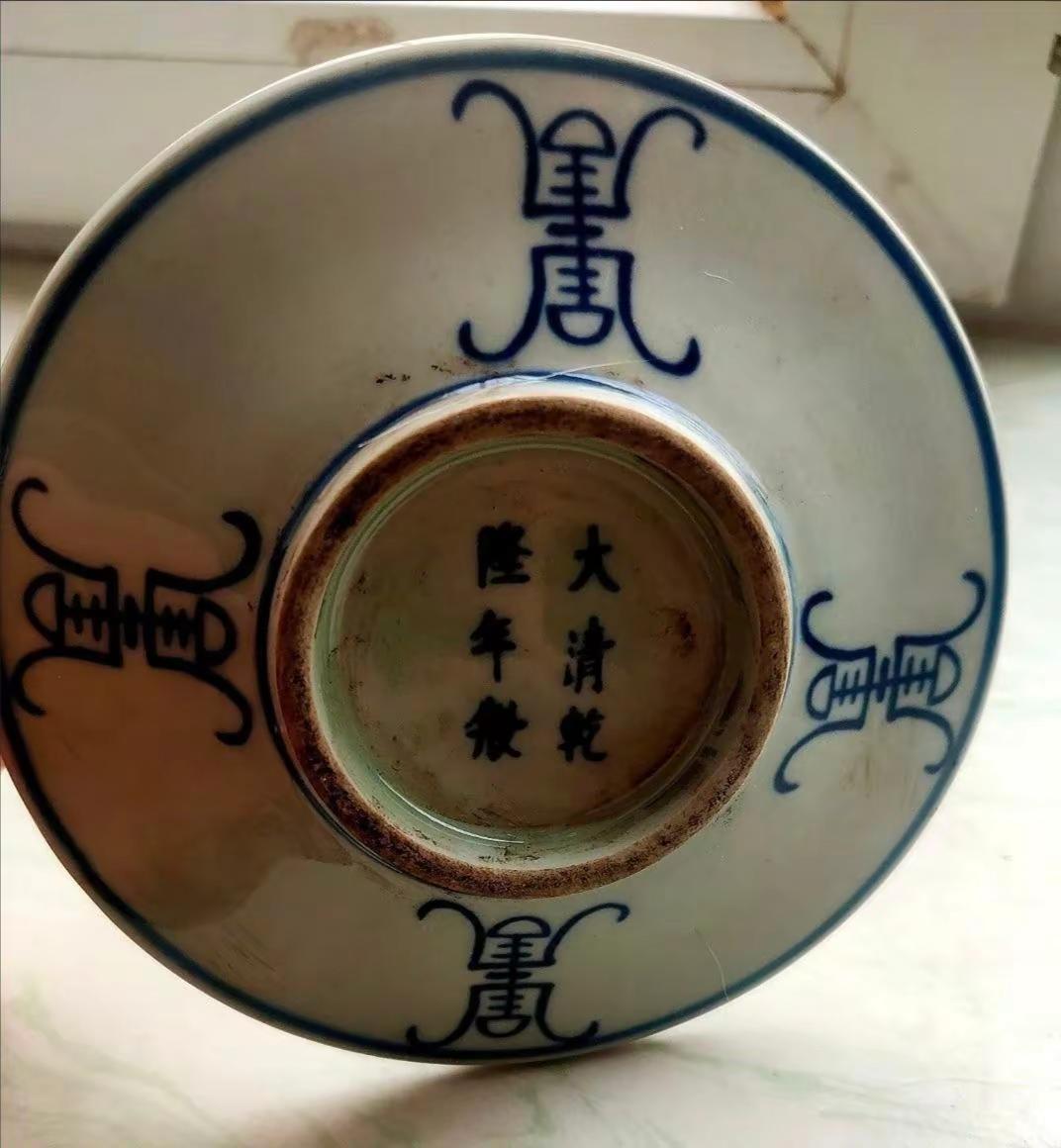 明代青花瓷片标本 古瓷残片