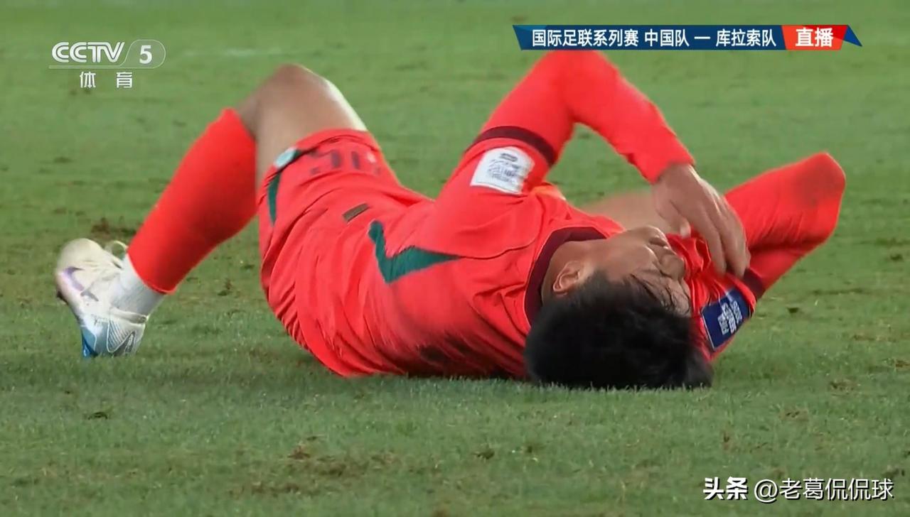 中国男足新星蒯纪闻真是太让人心疼了！在今天进行的中国男足和库拉索男足的热身赛中，