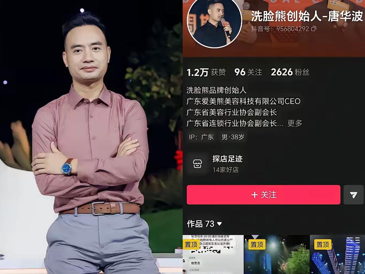 看到洗脸熊500万拍下张雪赛车，我特意深挖创始人唐华波，才懂这波操作背后藏着草根