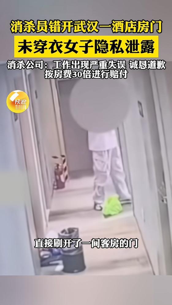 “细思极恐！”5月11日，湖北武汉，一女子去参加考试，入住当地一家酒店，一位陌生