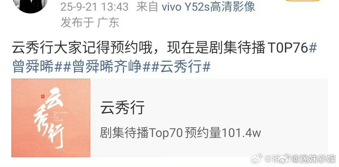 云秀行将官宣云秀行或将官宣云秀行 24 号即将官宣，期待住啦，[嘻嘻][嘻嘻][
