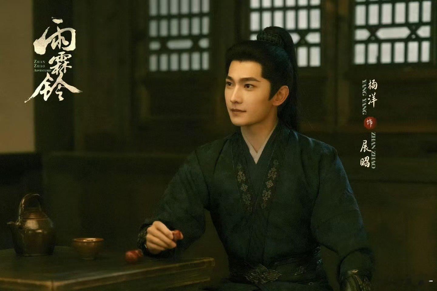 杨洋雨霖铃巨幅海报杨洋雨霖铃亮相香港国际影视展 这海报，这质感，这武侠味！杨洋就