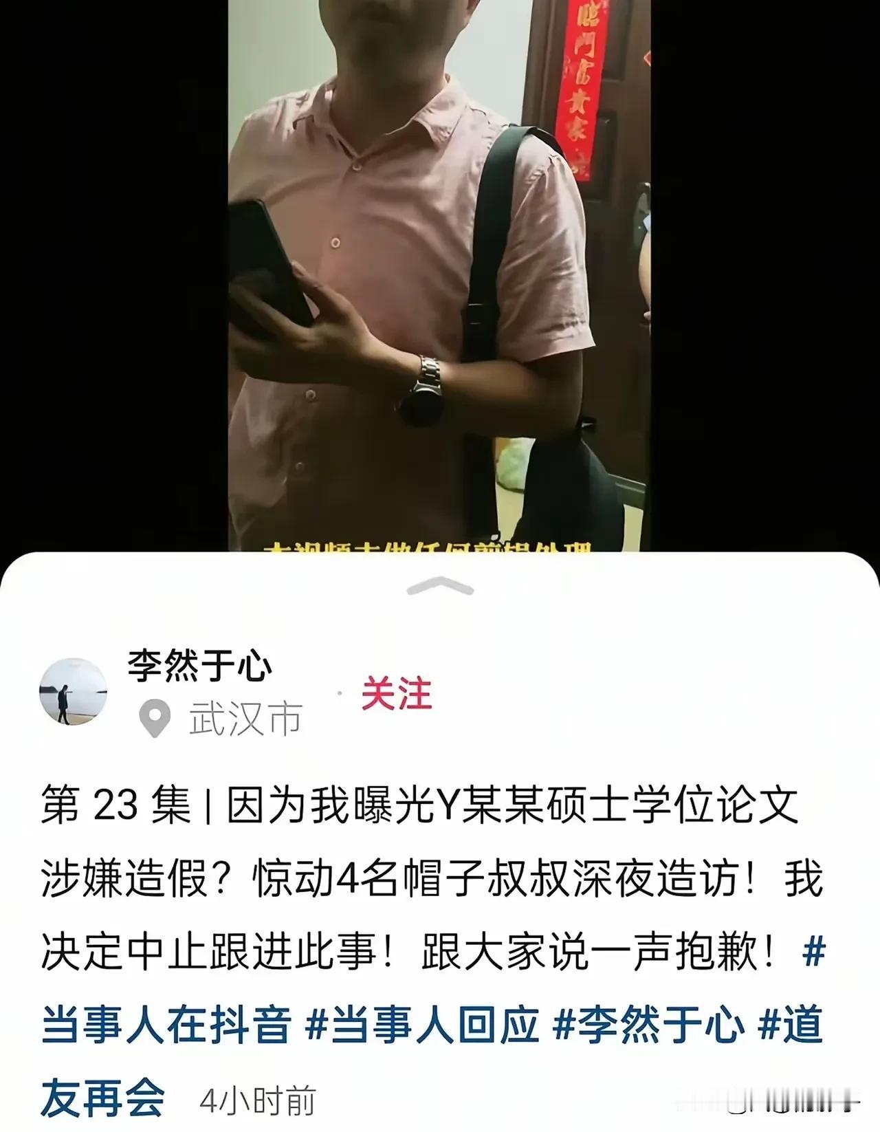 武汉大学对于蒙冤受害的学生视而不见，对于法院判决书充耳不闻。反而对于伸张正义的网