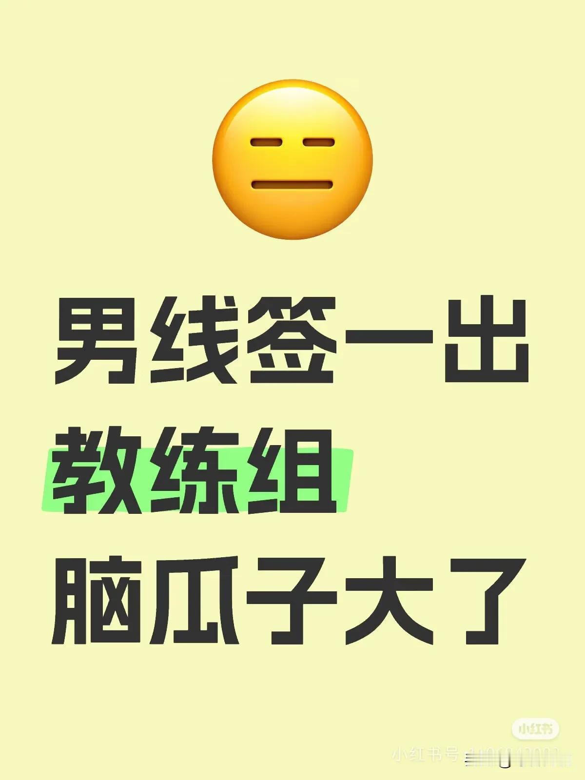 国乒男线主教练白告:下半年全都给我挣积分去[捂脸]
抽完男单，白告两眼一黑，抽完