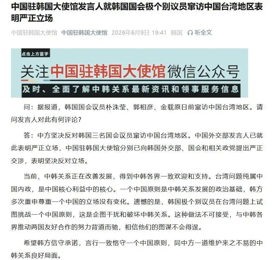 韩国议员被拒入境！中国这记硬核反制，打碎两头通吃幻想
 
6月，韩国三位议员跑到