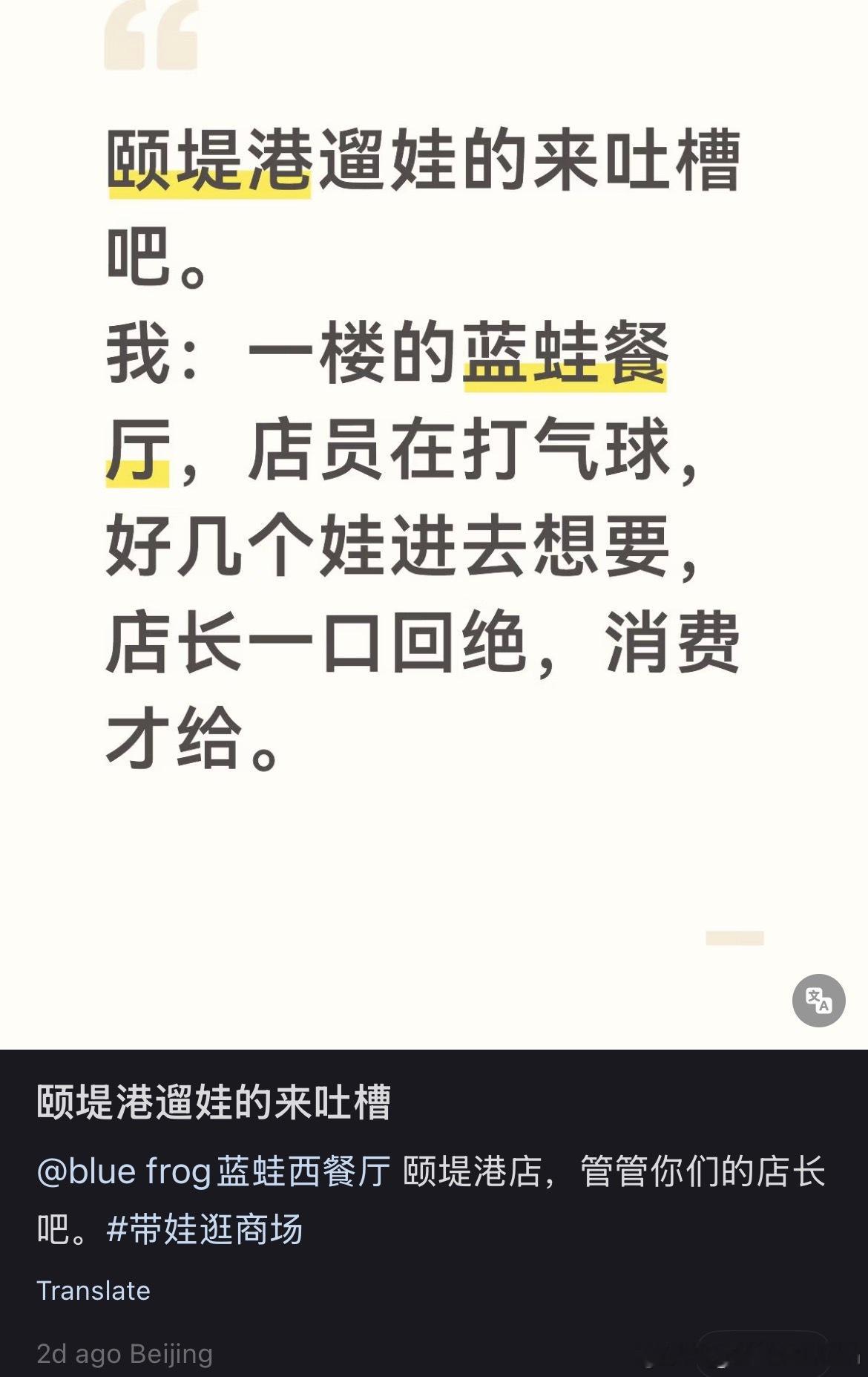 人家店长做的有错吗我请问？既然觉得气球不值钱所以应该免费给你，那你自己为什么不买