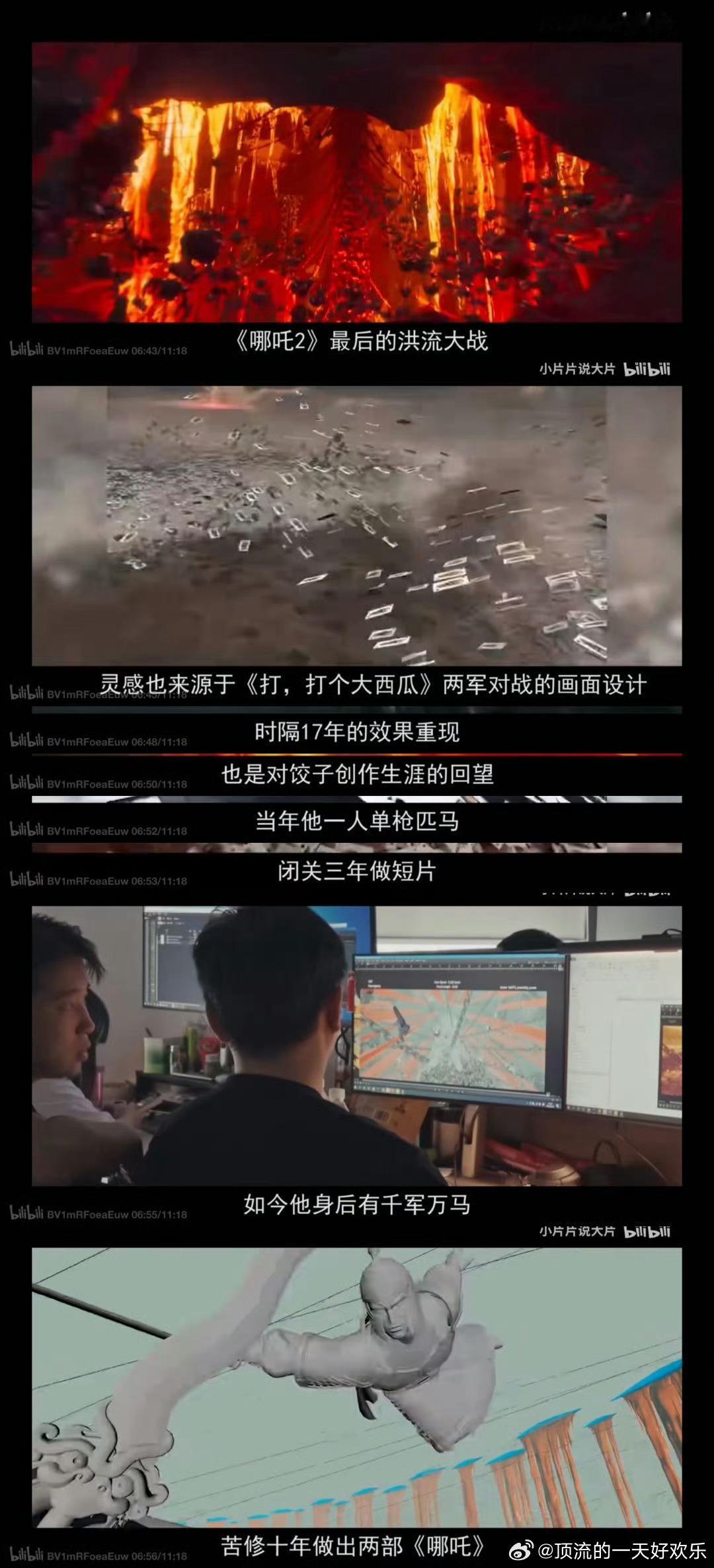 哪吒3 你说是哪吒3那我就来劲了[开学季][开学季]真的很好看啊，在拍45678
