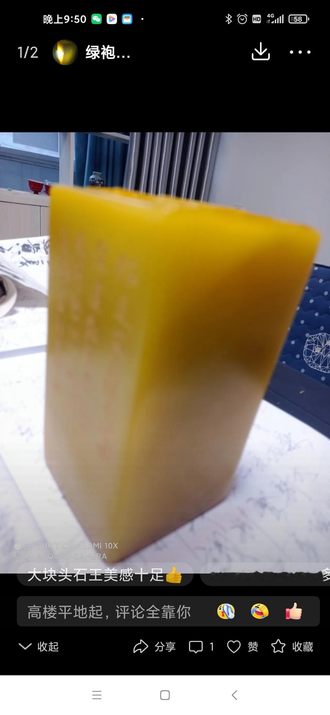 寿山顶级美石巨方章鉴赏
重达五斤有余的超大规格，质地色泽绝美！
这方坑头田冻王着