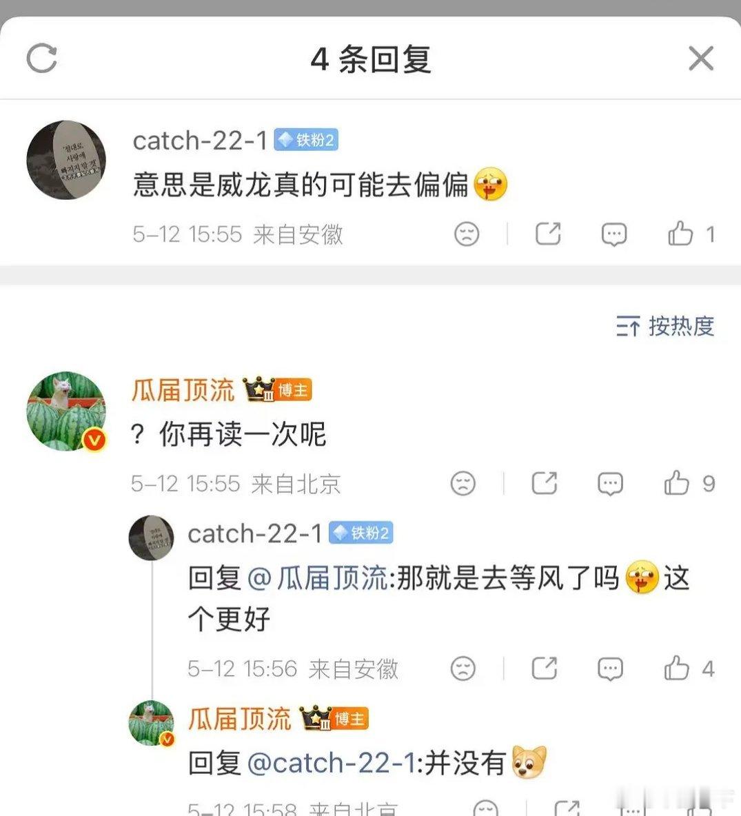 龙龙传的饼全没啦？抠脚这么久不进组干啥呢 