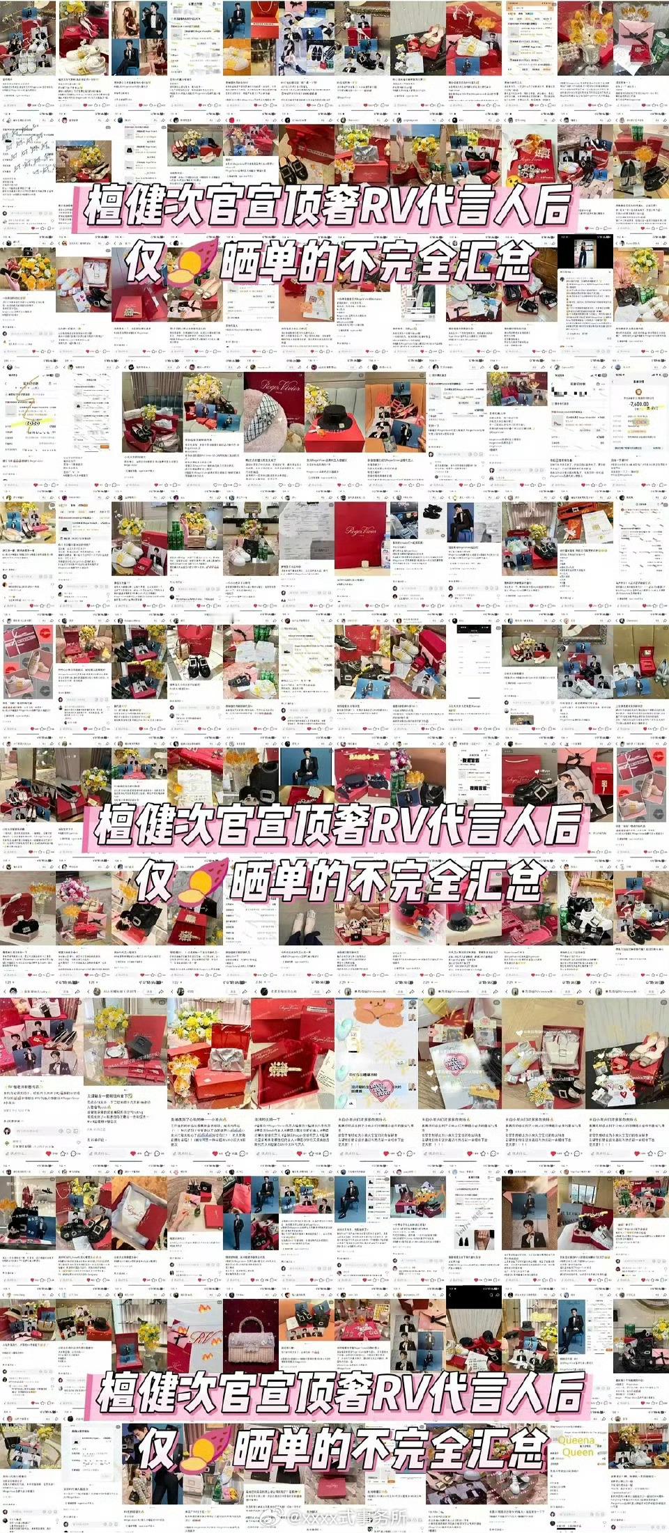 们男星粉的购买力好强，刷到我都震惊了 ​​​