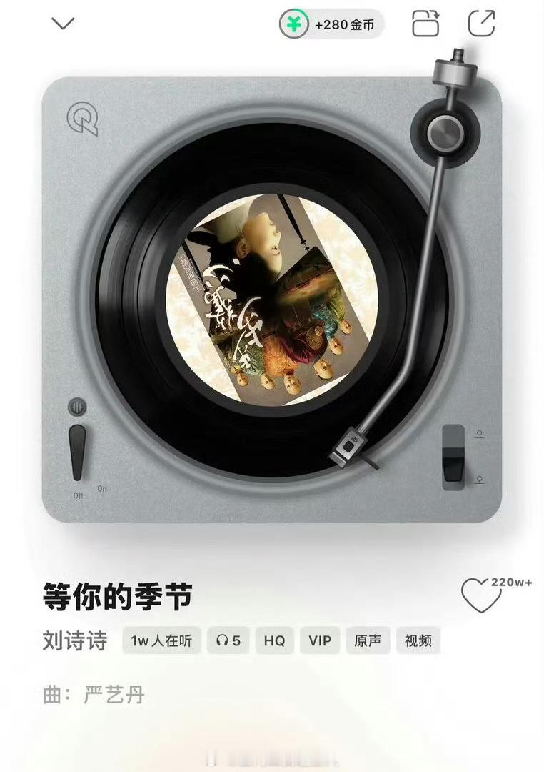 刘诗诗等你的季节同时登上了Q音的三个榜单，大家又在重温步步惊心吗？ 