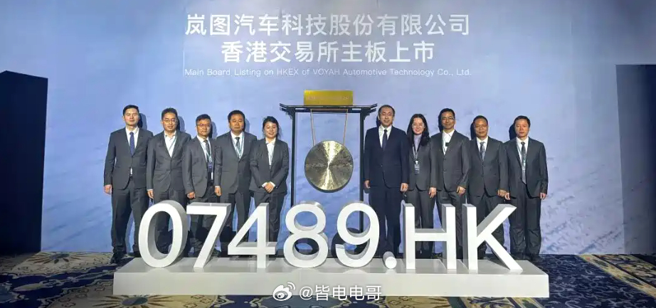 岚图泰山X8 实车突然亮相了今天岚图汽车正式登陆港股市场，岚图此次采取的是“介绍