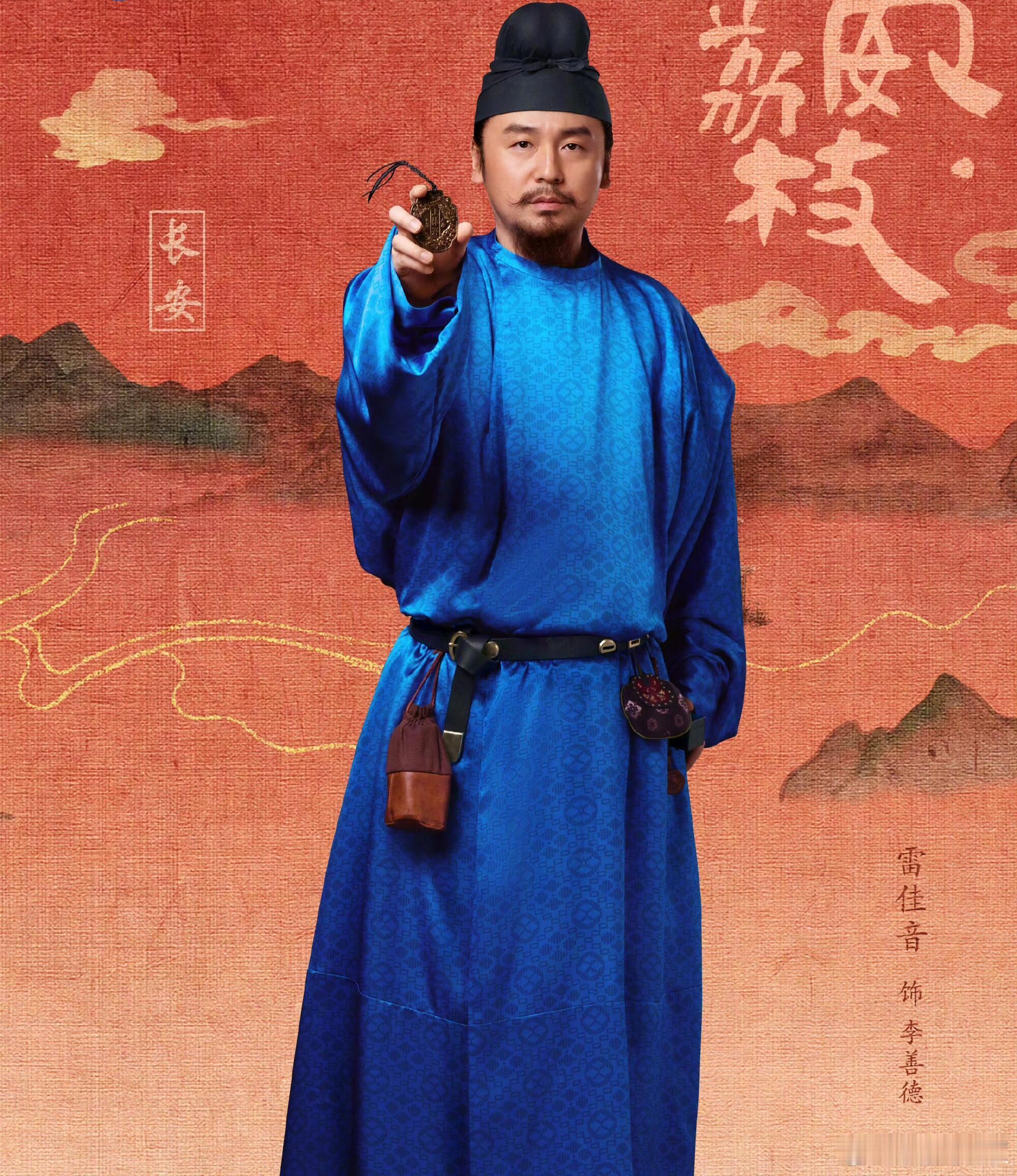#雷佳音为什么资源这么好#今天电视剧《长安的荔枝》官宣全阵容，曹盾导演，雷佳音岳