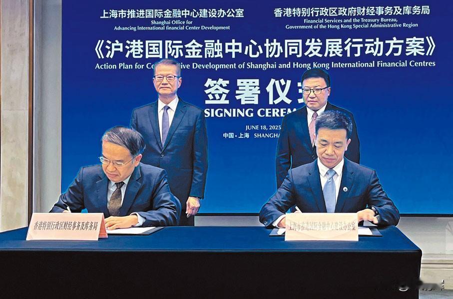 转数快与内地支付系统互联，最快周日开通，沪港签金融38条，六大方面扩合作。据香港
