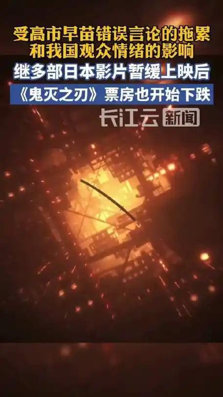 日本首相高市早苗发表涉台错误言论，严重违背中日四个政治文件精神，激起中国民众强烈