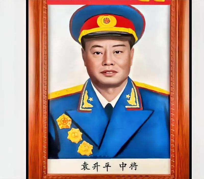 开国中将袁升平（虎将）江西吉安人，身经百战显铁血。长征途中无麻醉手术，意志如钢。