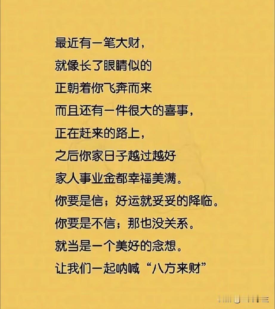 哈哈，不会是做梦呢吧！这两天可真惨淡，从三位数掉到了两位数，你还告诉我有一笔大财